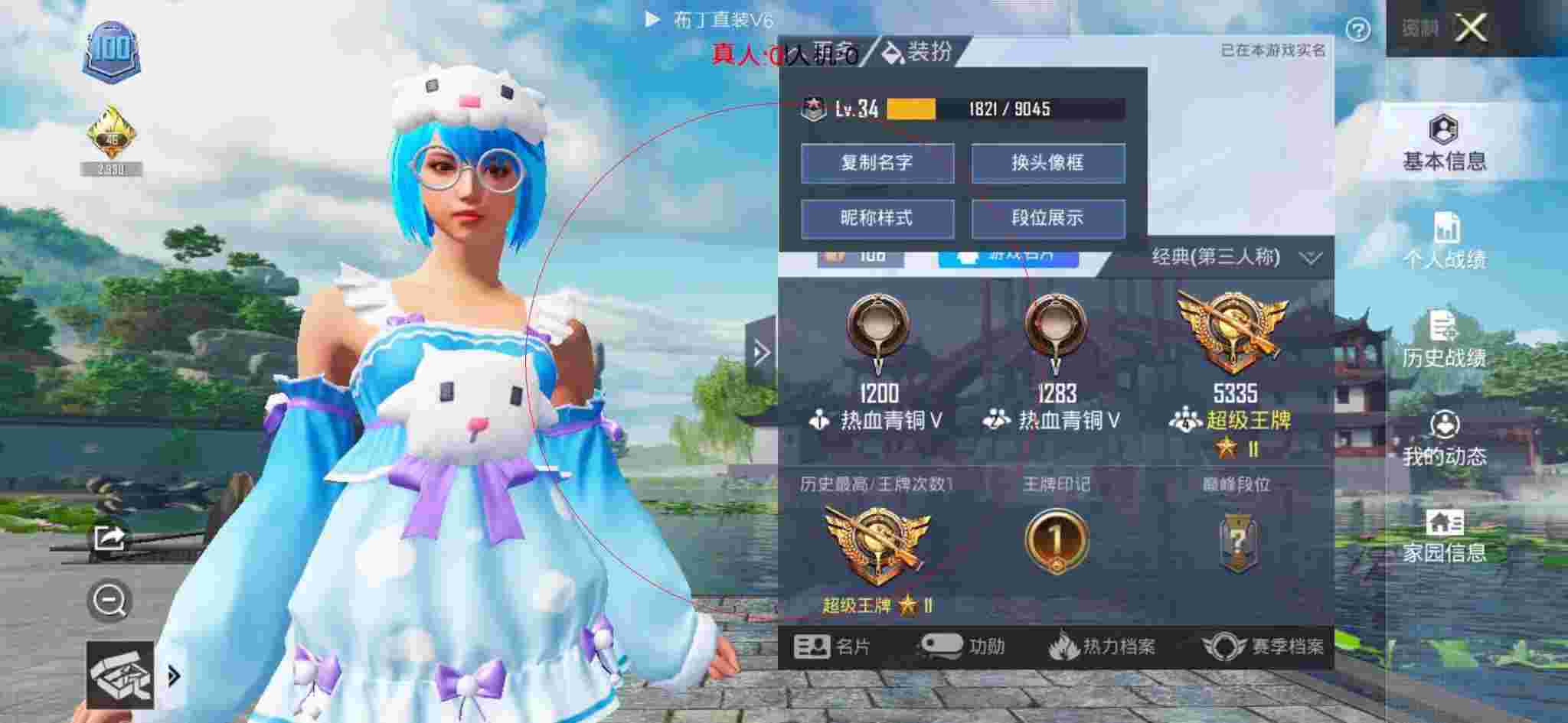 和平精英布丁直装透视 - 在和平精英里如何买挂件衣服呢视频辅助预览图